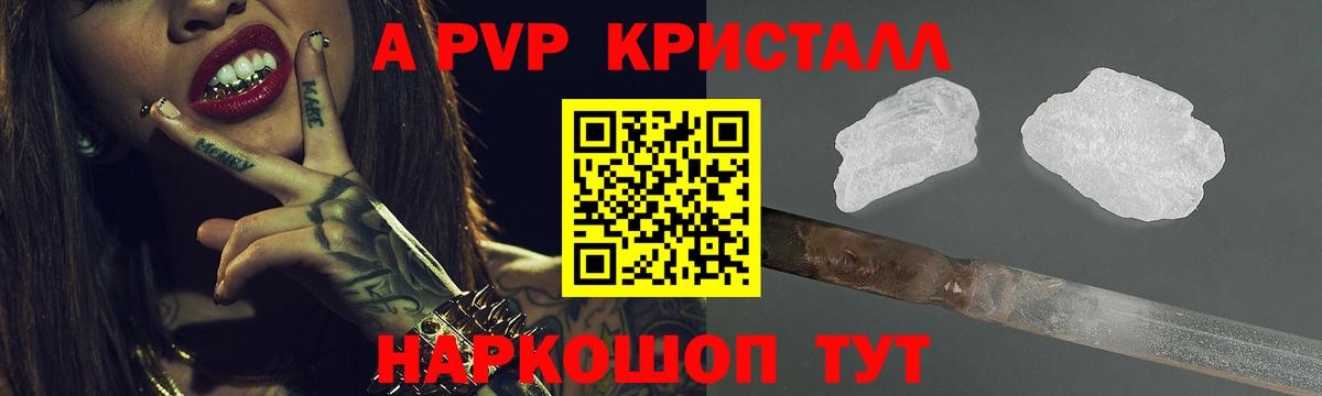 Шали  A-PVP мука  Вход с VPN  Alpha-PVP VHQ 