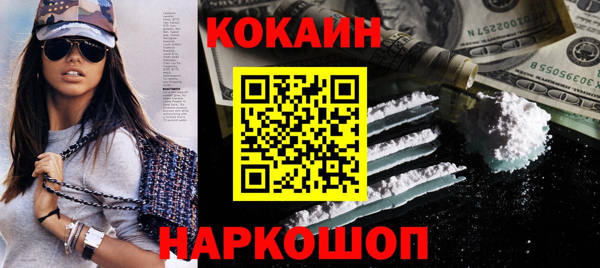 КОКАИН Перу Шали