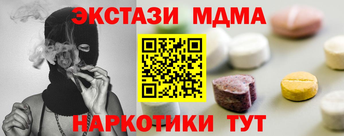 Экстази таблы Шали