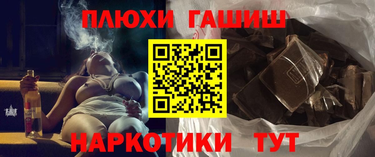 ГАШ гарик  продажа наркотиков  Шали  Вход с VPN 