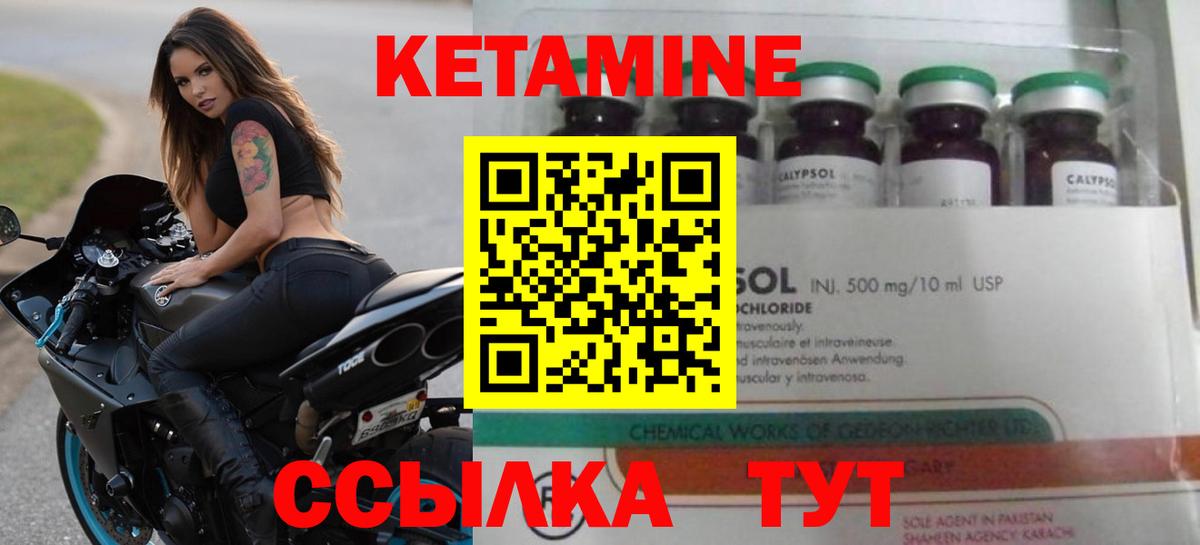 Кетамин ketamine  Вход с VPN  даркнет наркотические препараты  Шали 