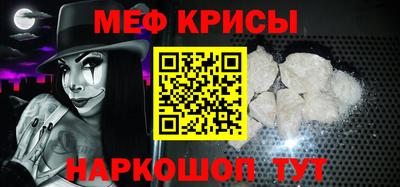 меф VHQ Ликино-Дулёво