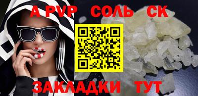 метамфетамин Ливны