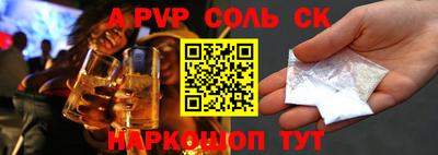 метамфетамин Ливны