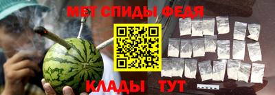 метамфетамин Ливны
