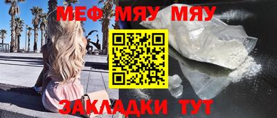 меф VHQ Ликино-Дулёво