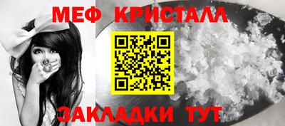 метамфетамин Ливны