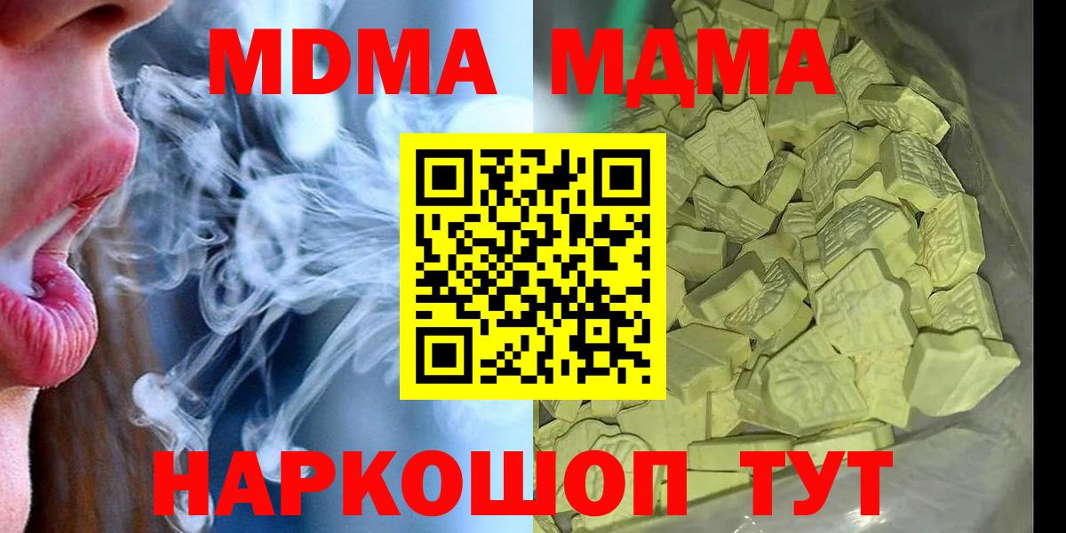 Шали  МДМА молли  МДМА VHQ  Вход с VPN 
