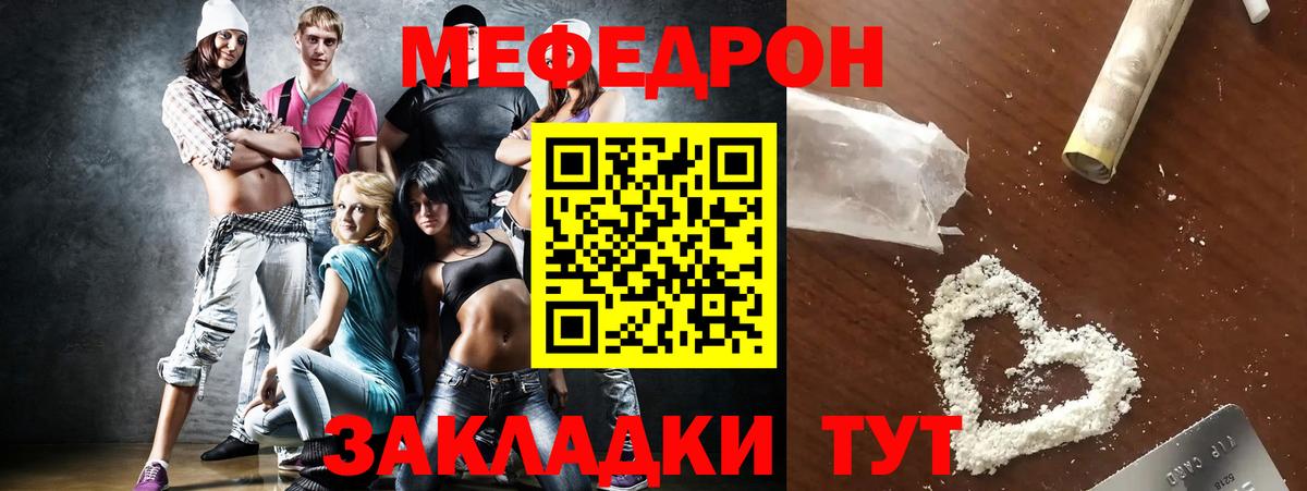 Шали  Меф  Вход с VPN  МЯУ-МЯУ 4 MMC 