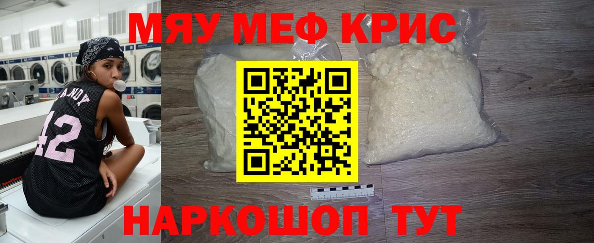 МЕФ мука Шали