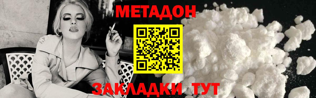 МЕТАДОН мёд  Метадон мёд  Вход с VPN  Шали 