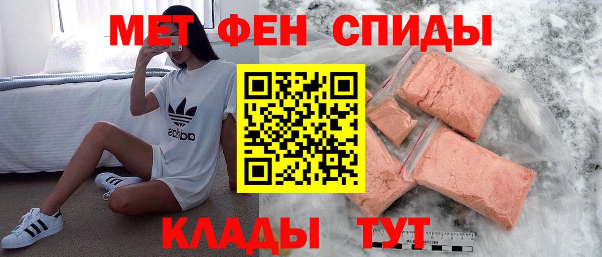 МЕТАМФЕТАМИН кристалл  МЕТАМФЕТАМИН кристалл  Первитин  Вход с VPN  Шали 