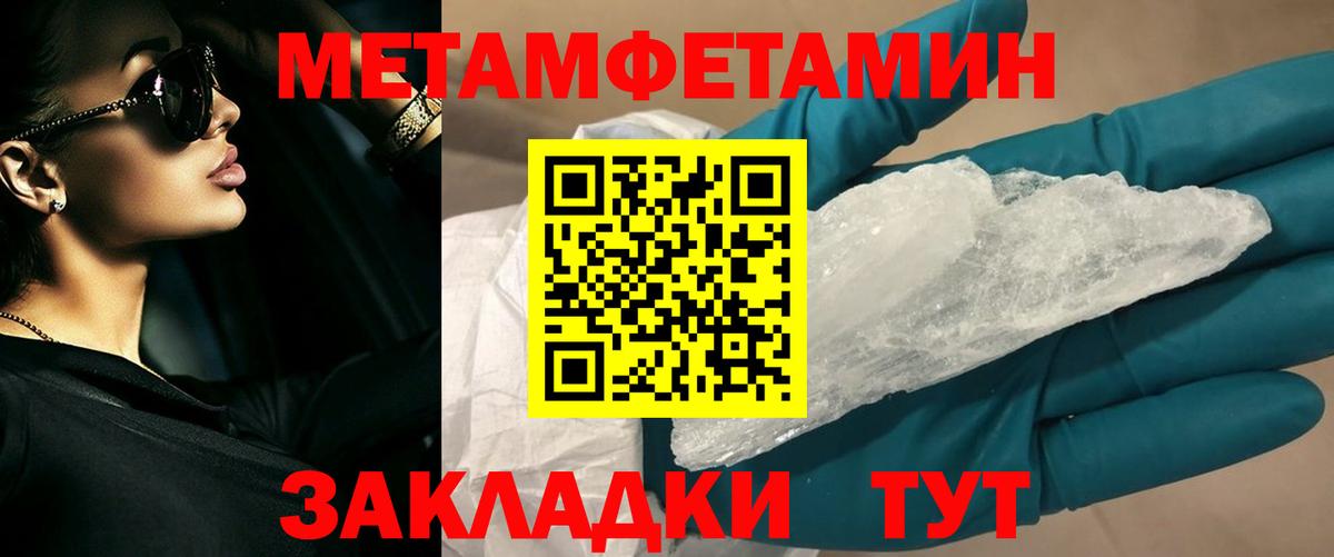 Первитин Декстрометамфетамин 99.9% Шали