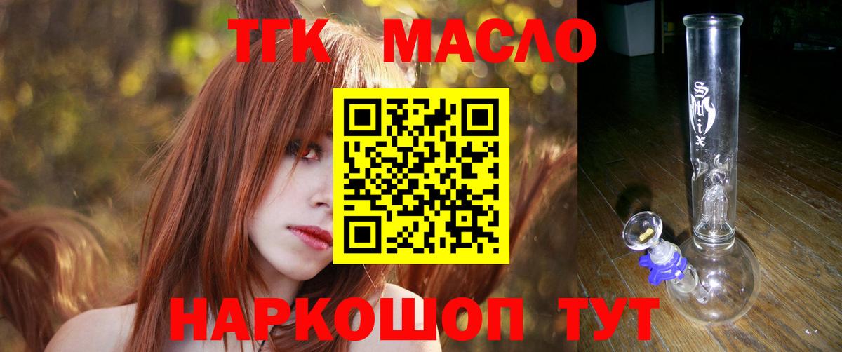 ТГК вейп  Вход с VPN  Шали  ТГК жижа 